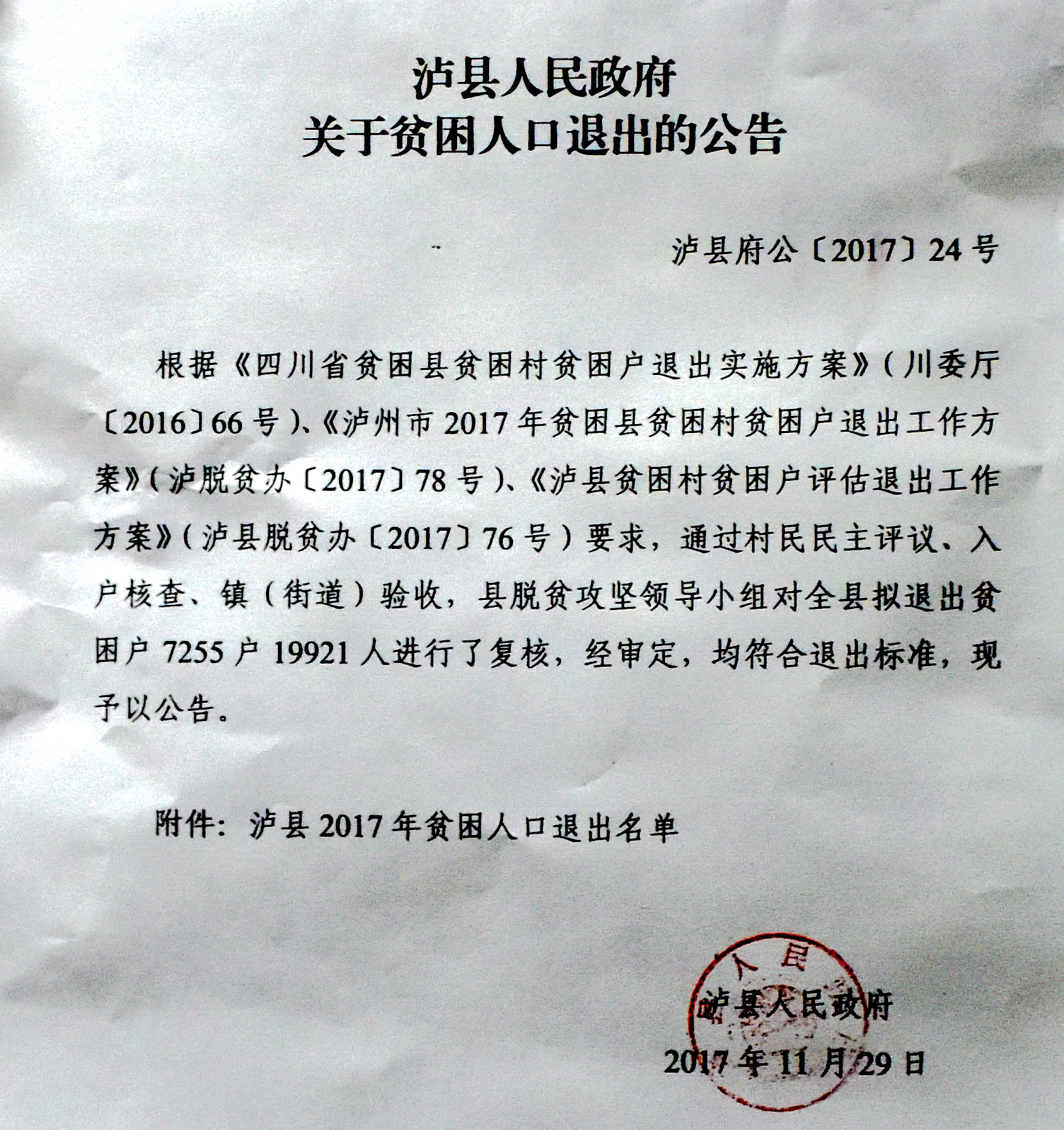 22258954afa945008dacbfe02f94ae4f.JPG