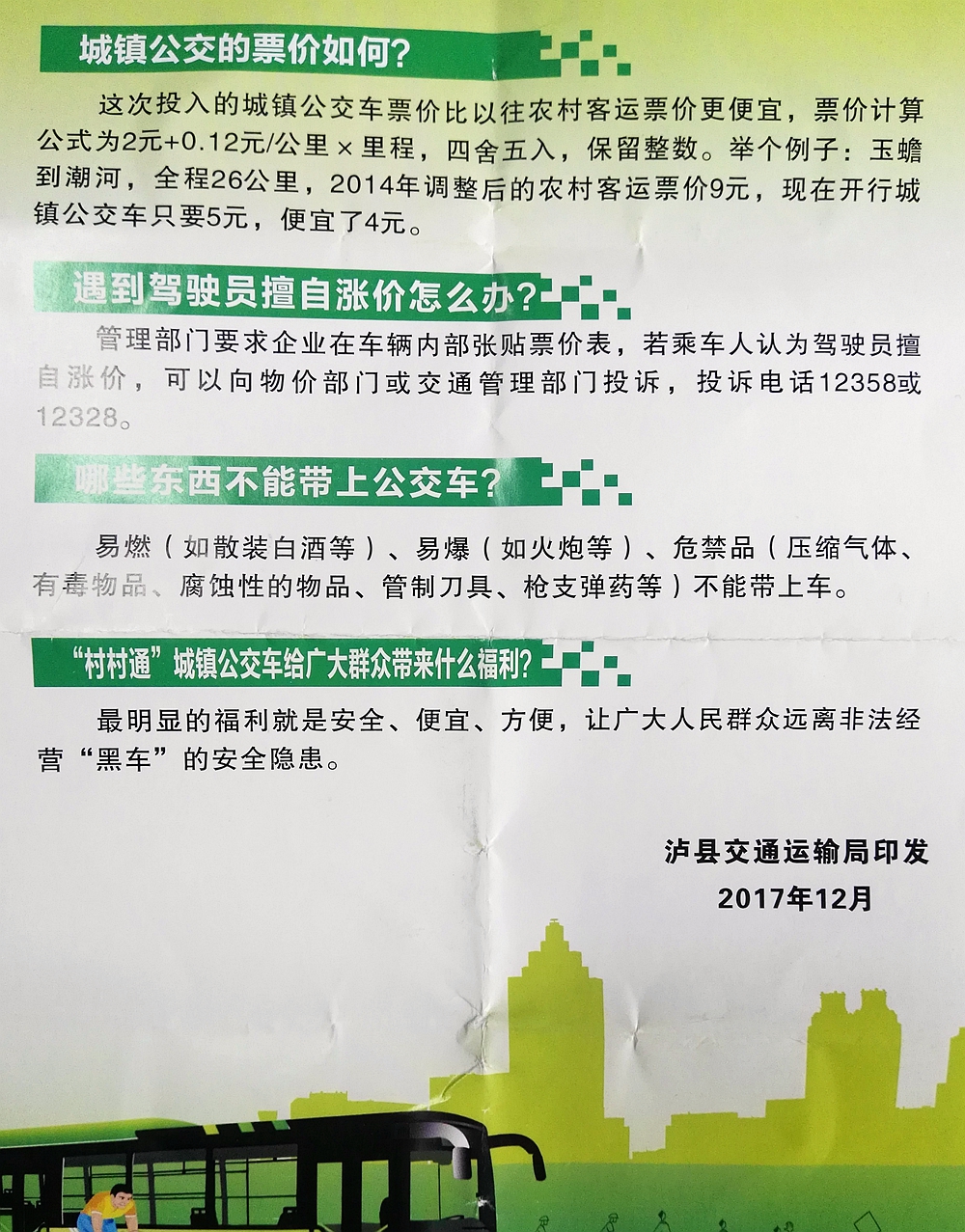 d25a3856e74c4c0b982aaf537a255b49.jpg