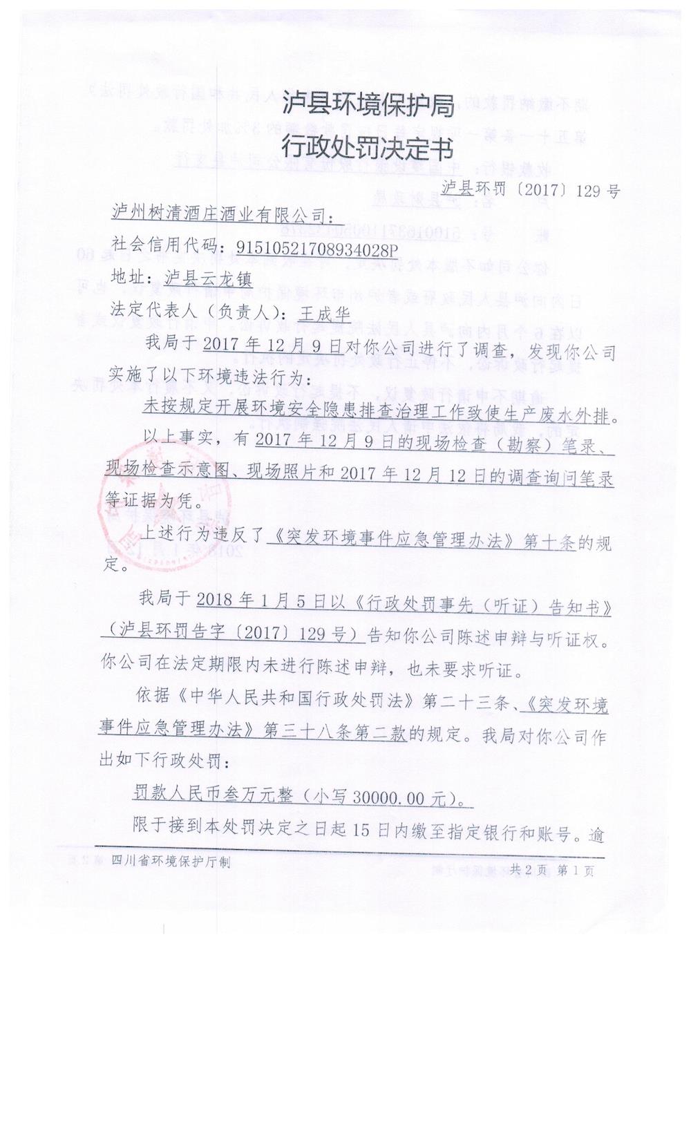 201802020905278966.jpg