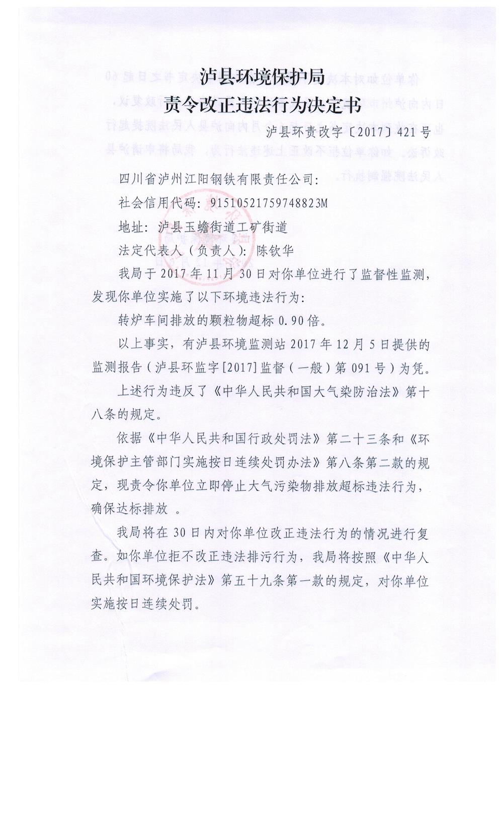 201802021145426189.jpg
