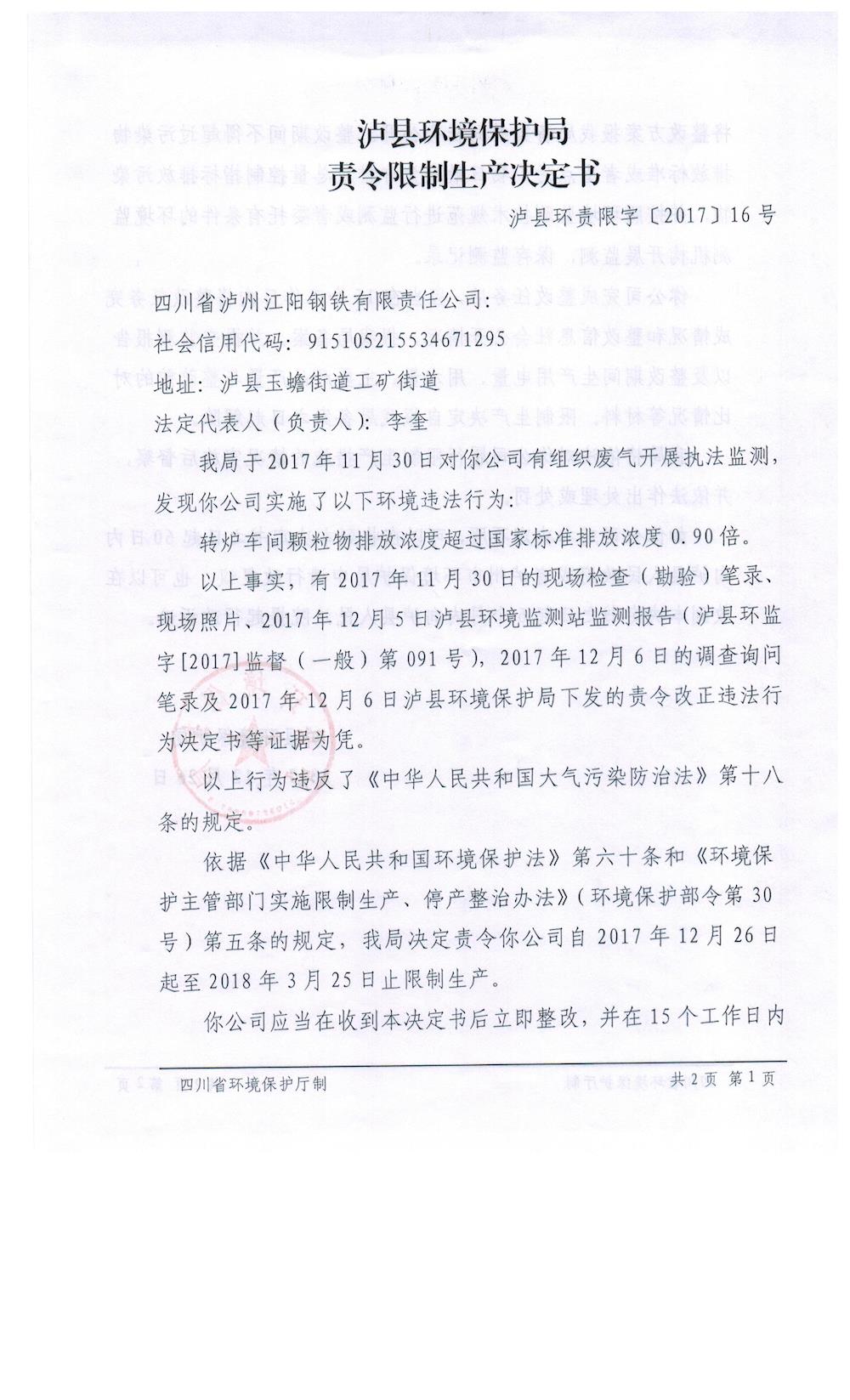 201802021208273769.jpg