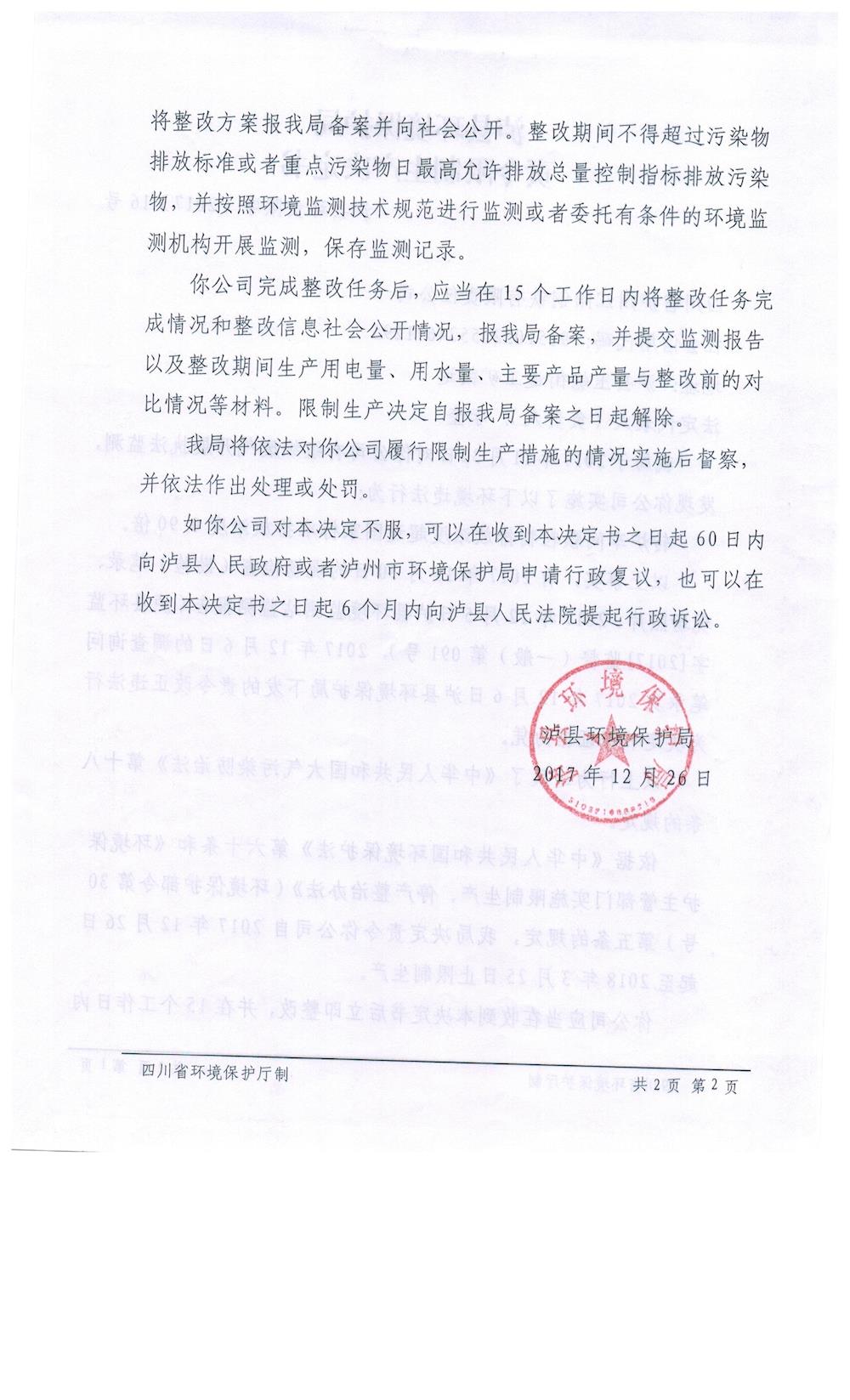 201802021208371400.jpg