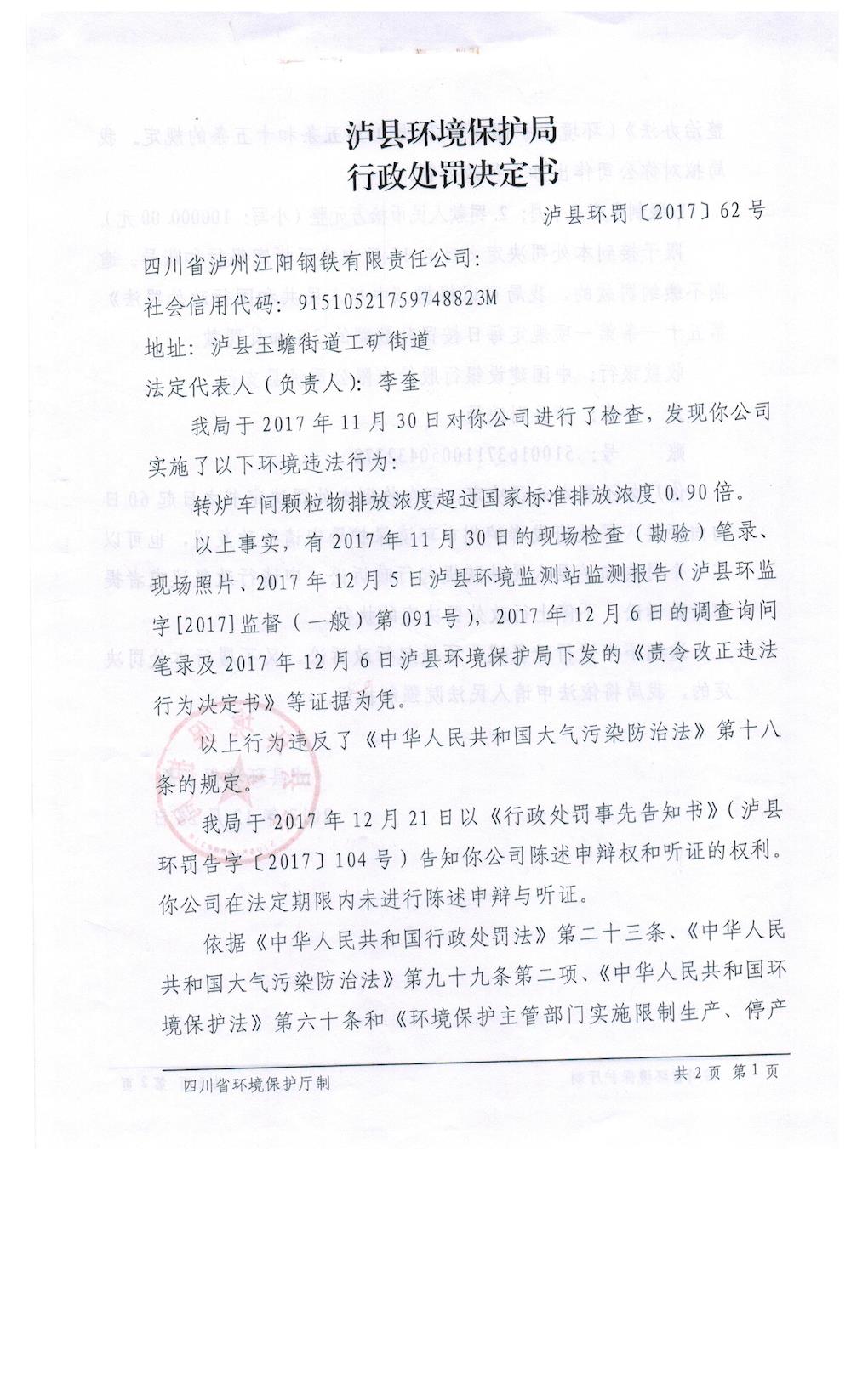 201802021216597207.jpg
