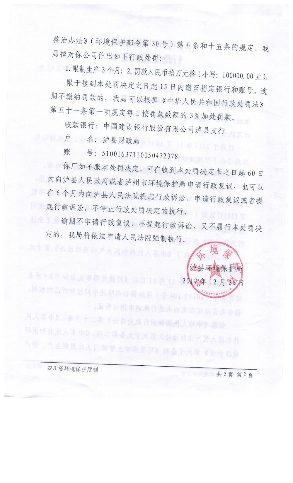 201802021217060770.jpg