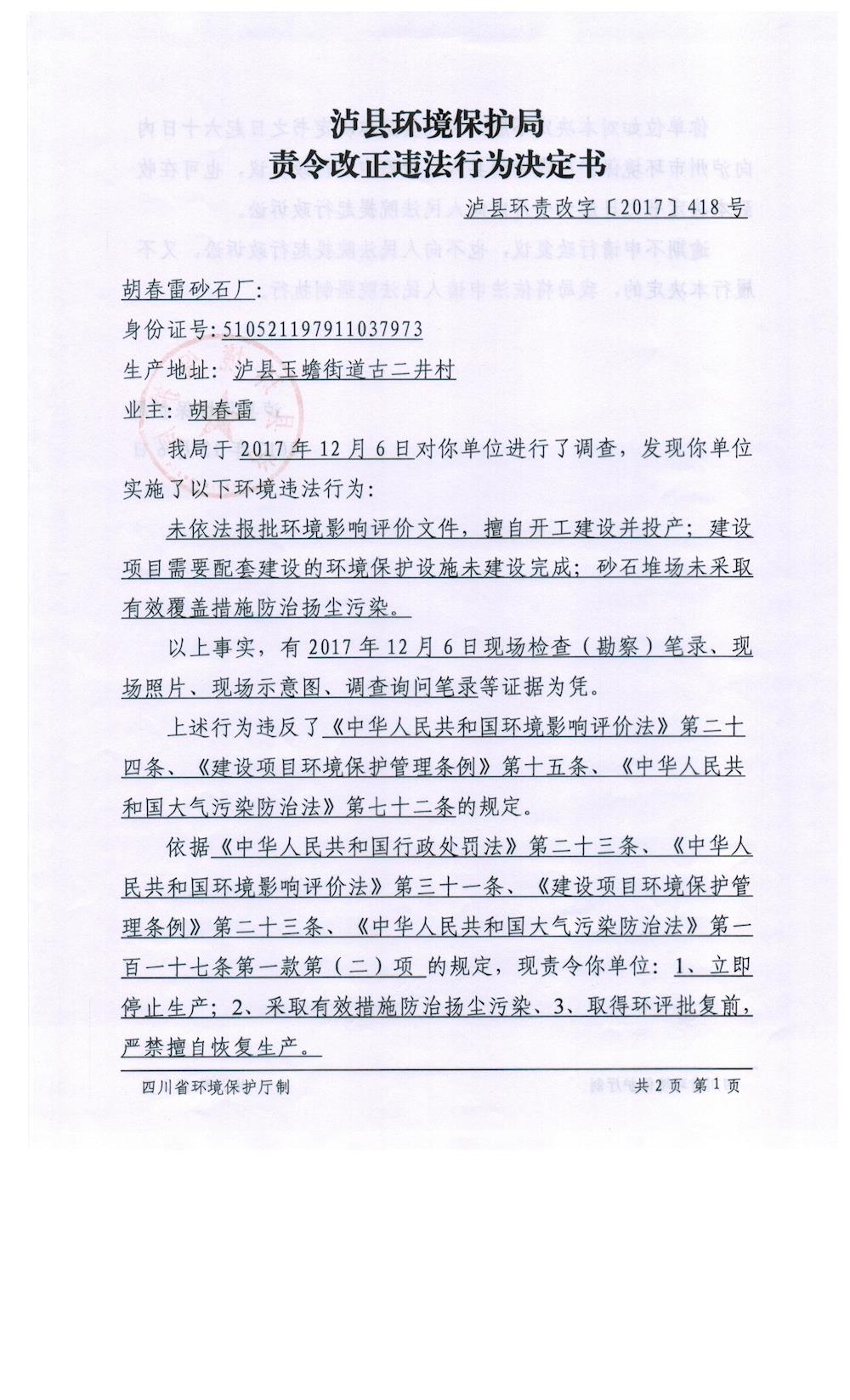 201803251147314793.jpg