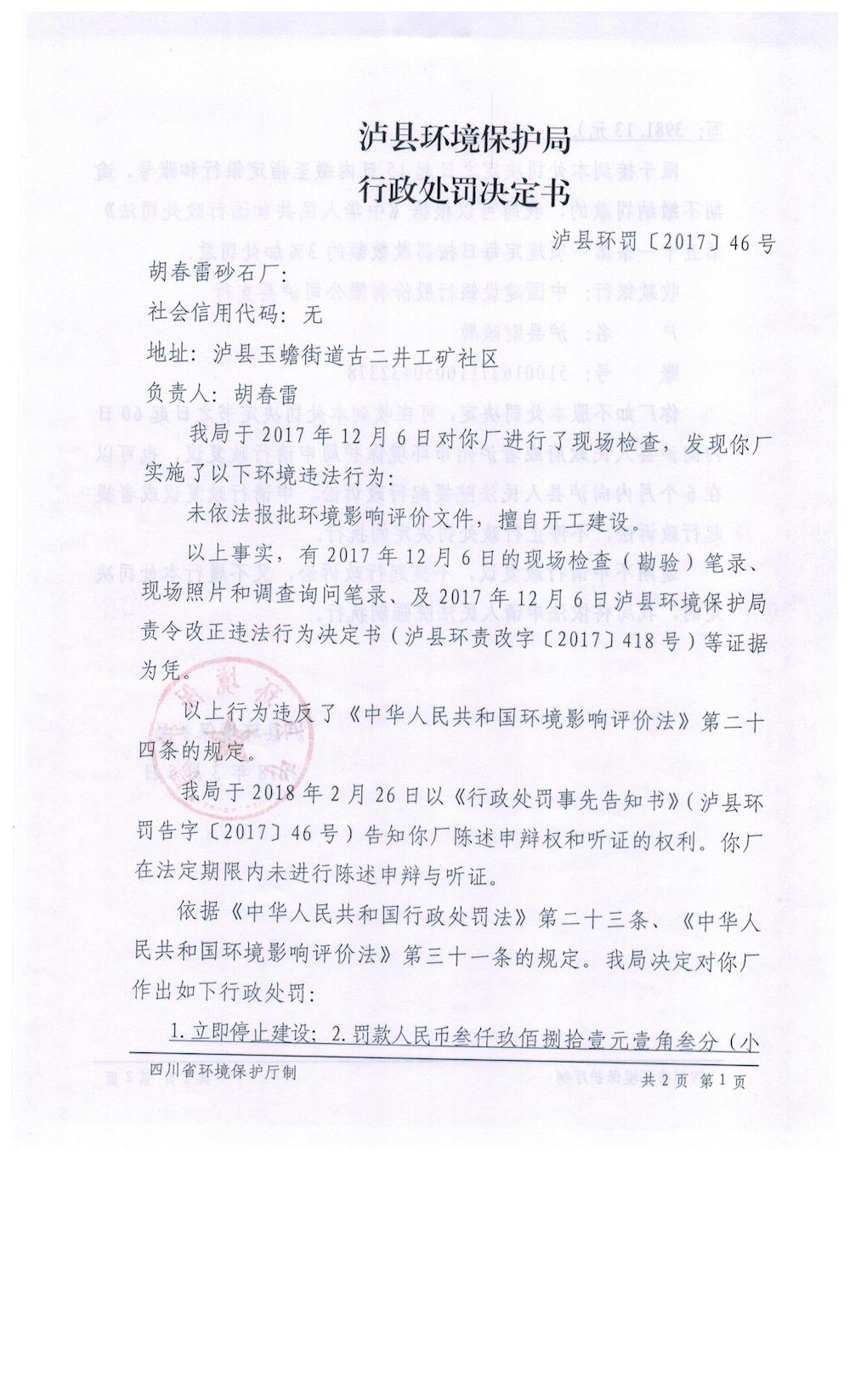 201803251150543053.jpg