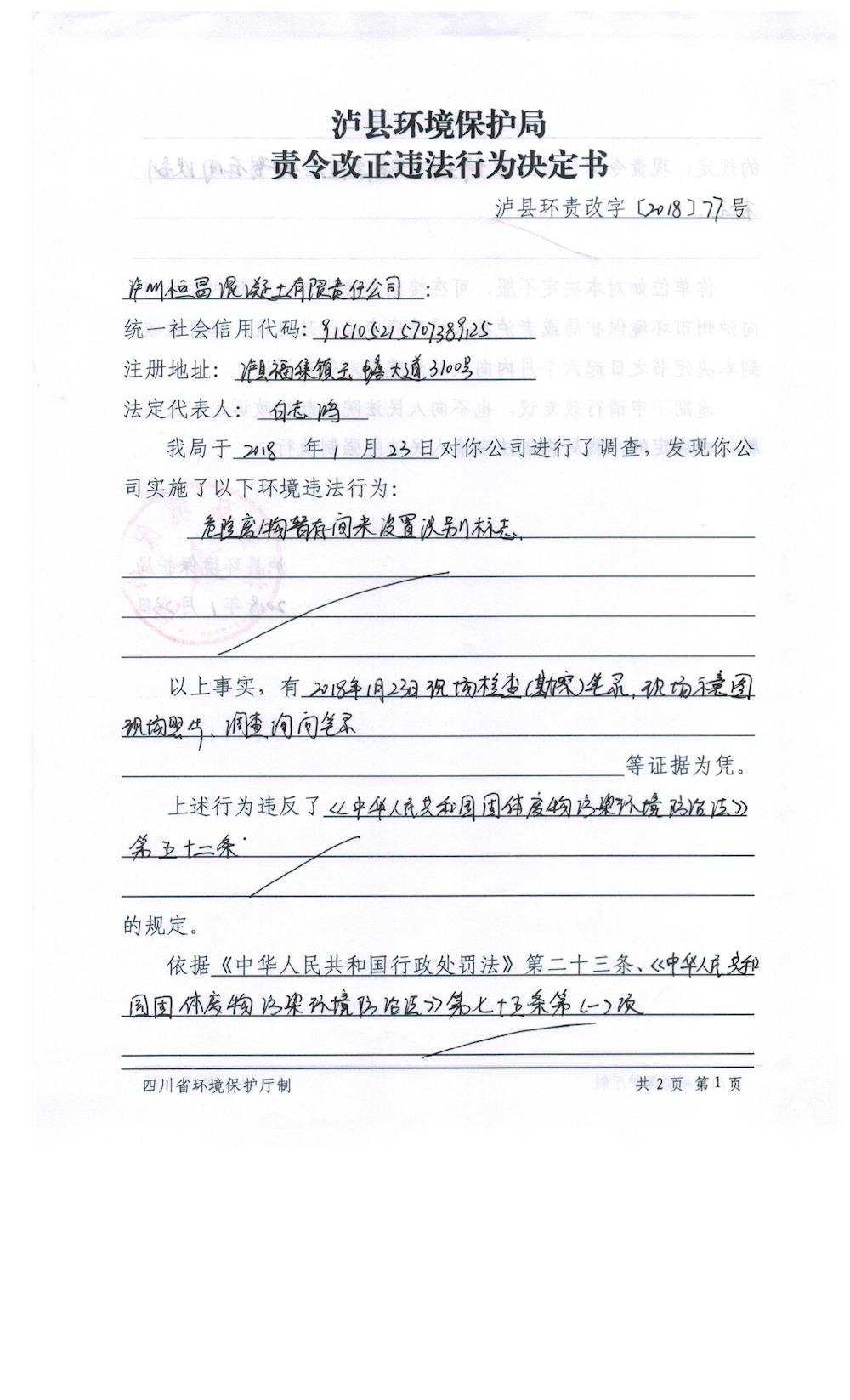 201803251705353376.jpg