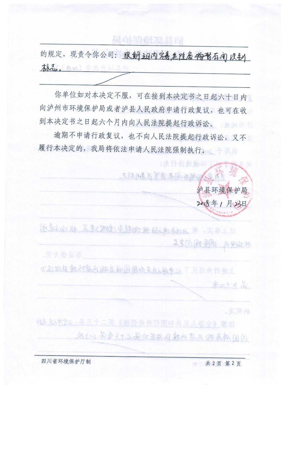 201803251705426159.jpg