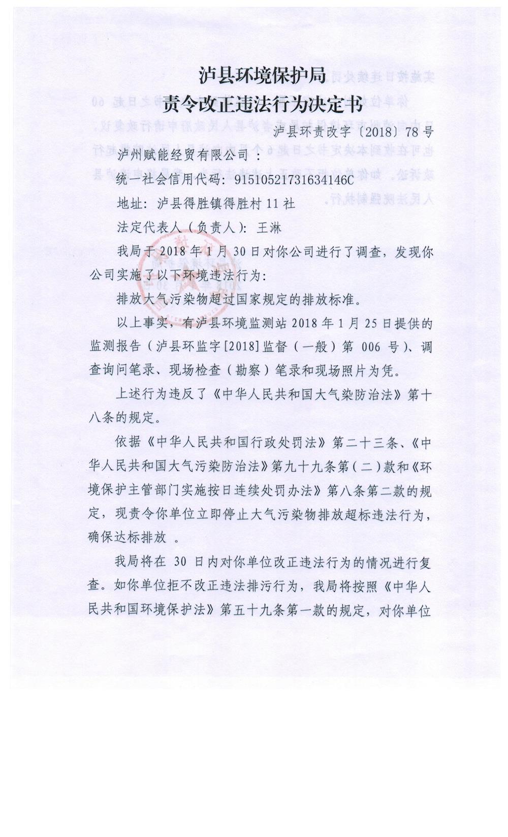 201803291246036175.jpg