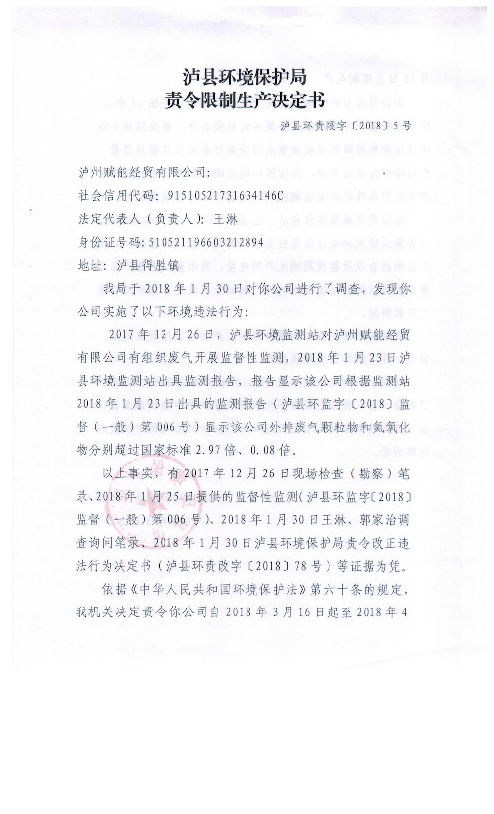 201803291248123192.jpg