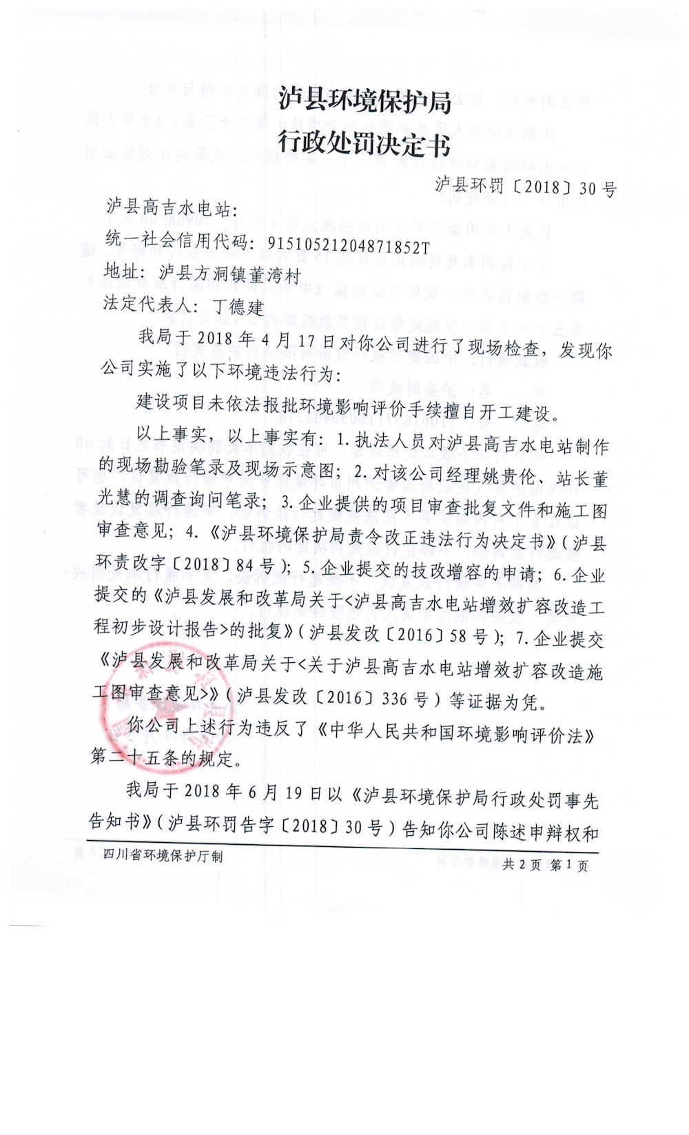 201807031245381459.jpg