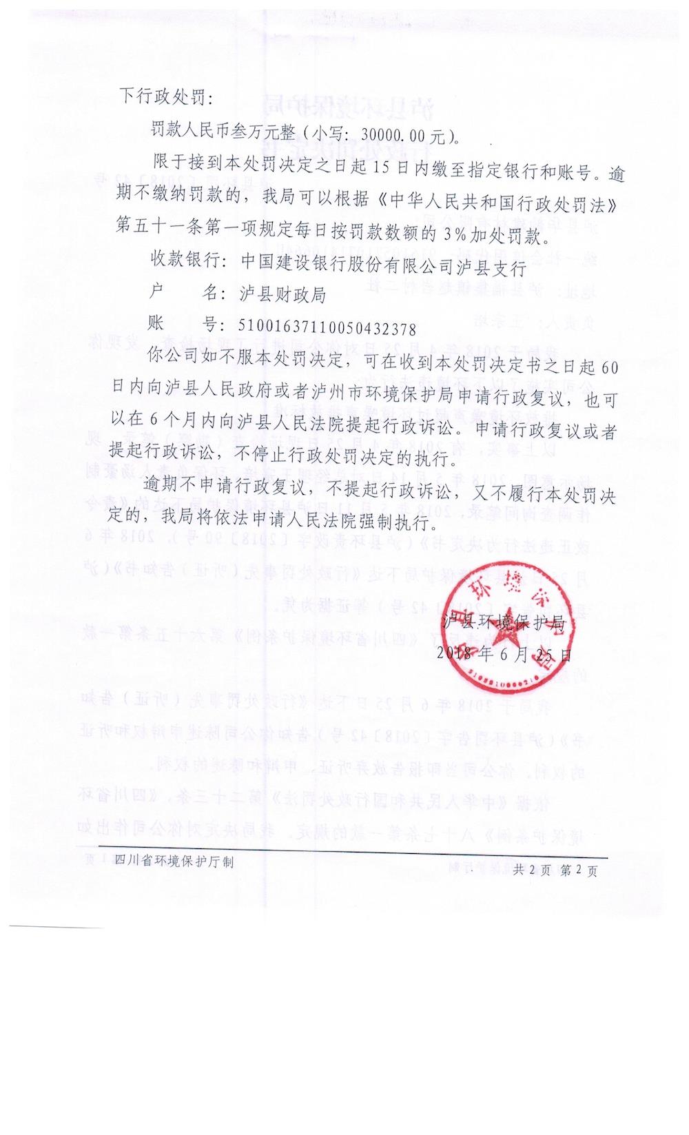 201807031248379602.jpg