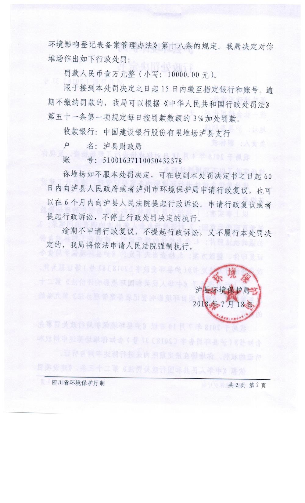 201808011641339877.jpg