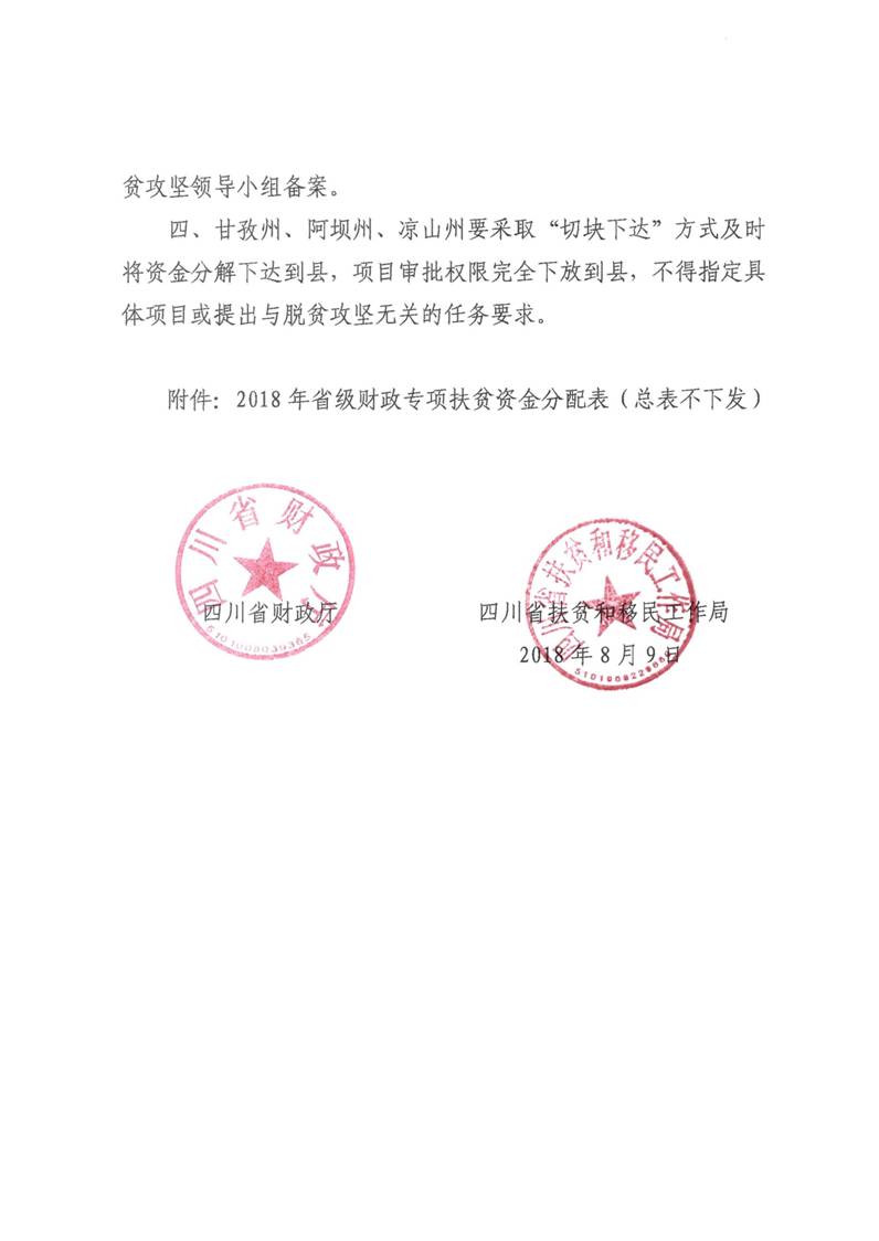 201810090950516350.jpg