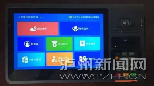 便携式社银自助服务一体机
