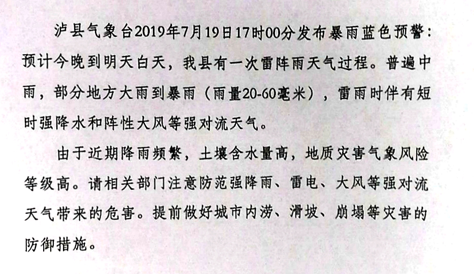 201907191741367077.jpg