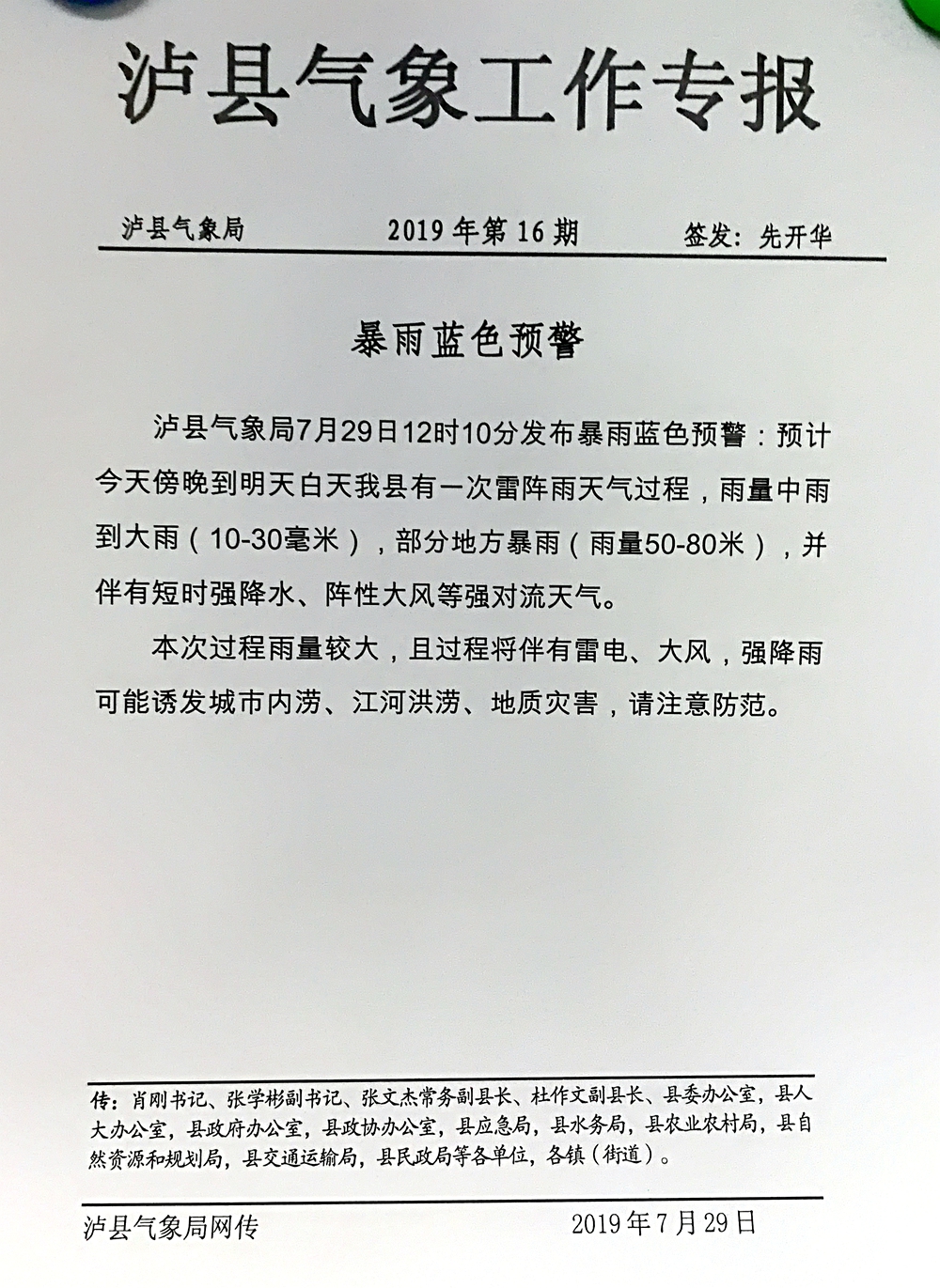 201907291738385287.JPG