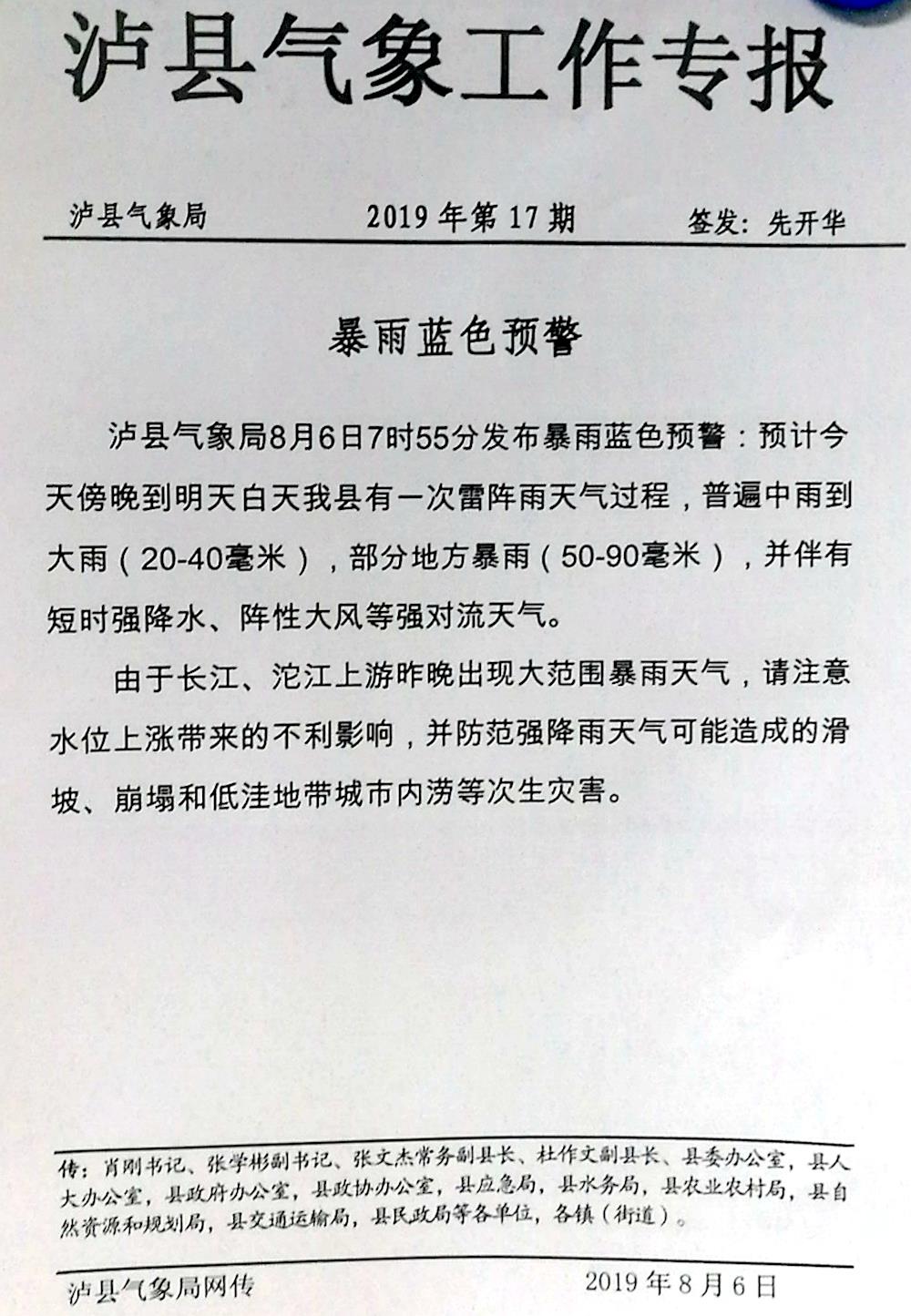 201908061052312580.jpg
