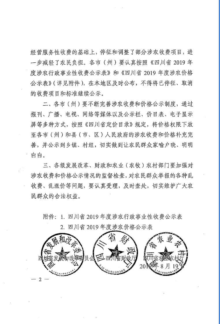 201909091109194280.PNG