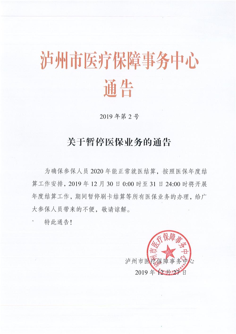 201912311816481734.jpg