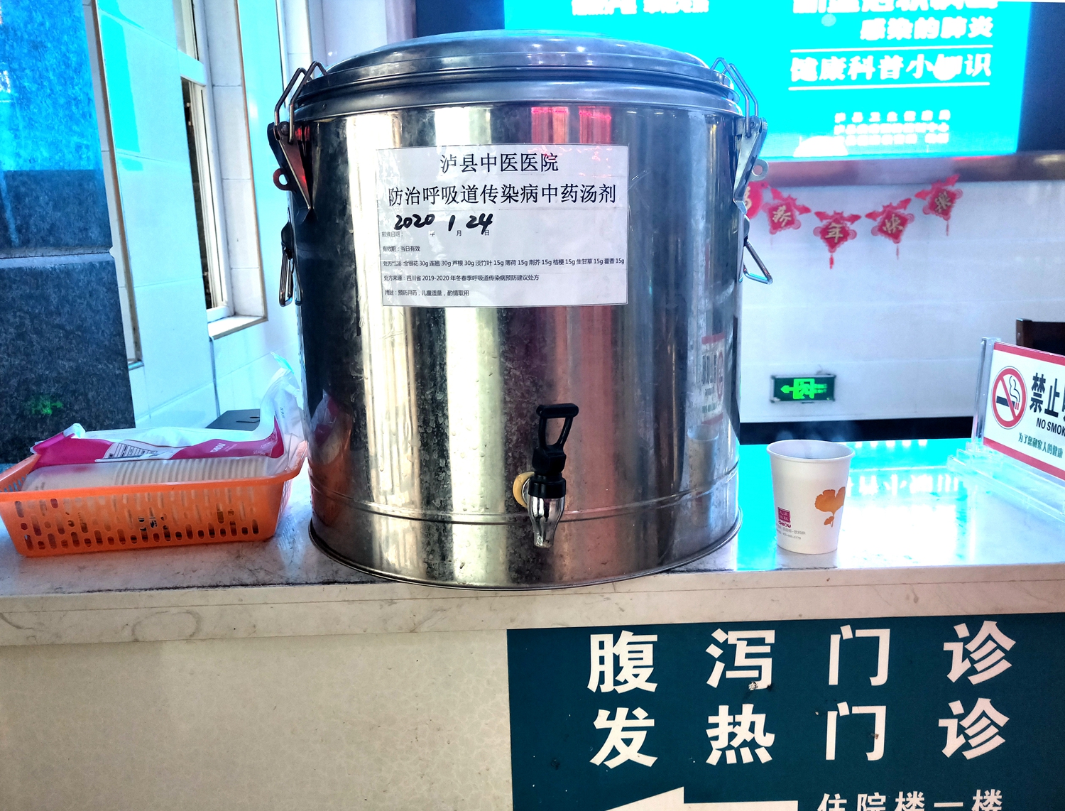 放置免费预防感冒的中药2 (1).jpg