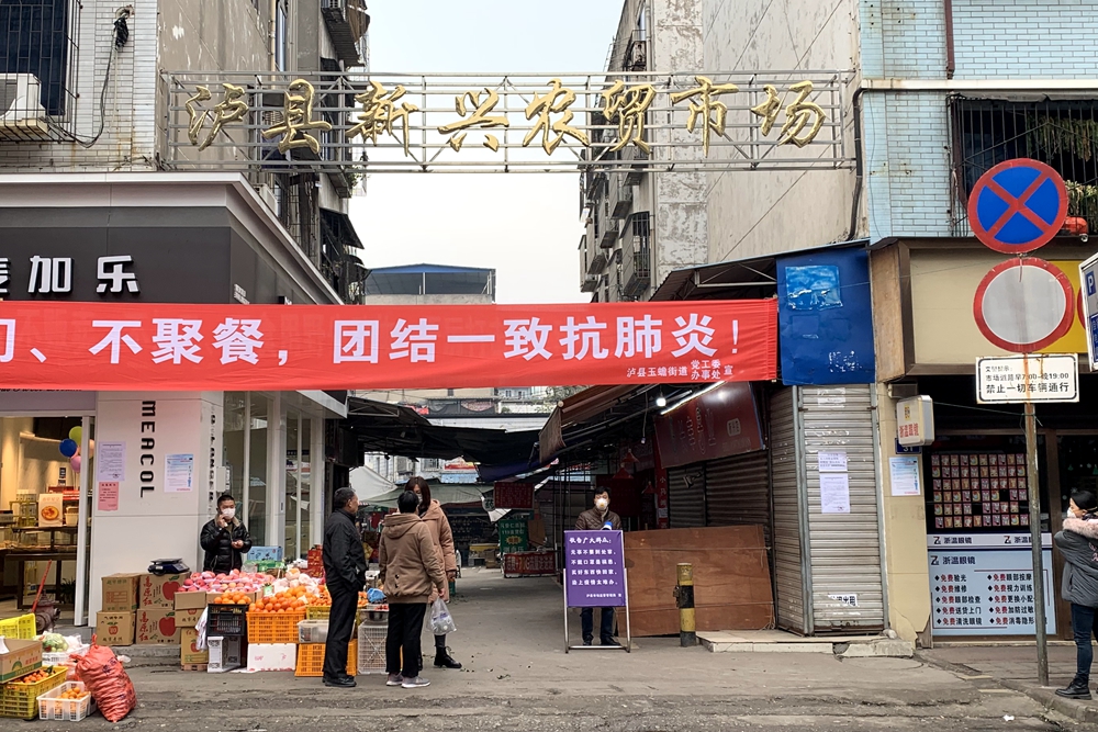 泸县新兴农贸市场 (2).JPG
