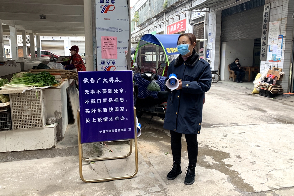 泸县东鑫农贸市场 (2).JPG