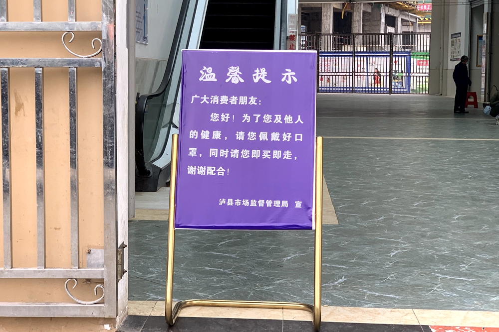 泸县城西农贸市场 (1).JPG