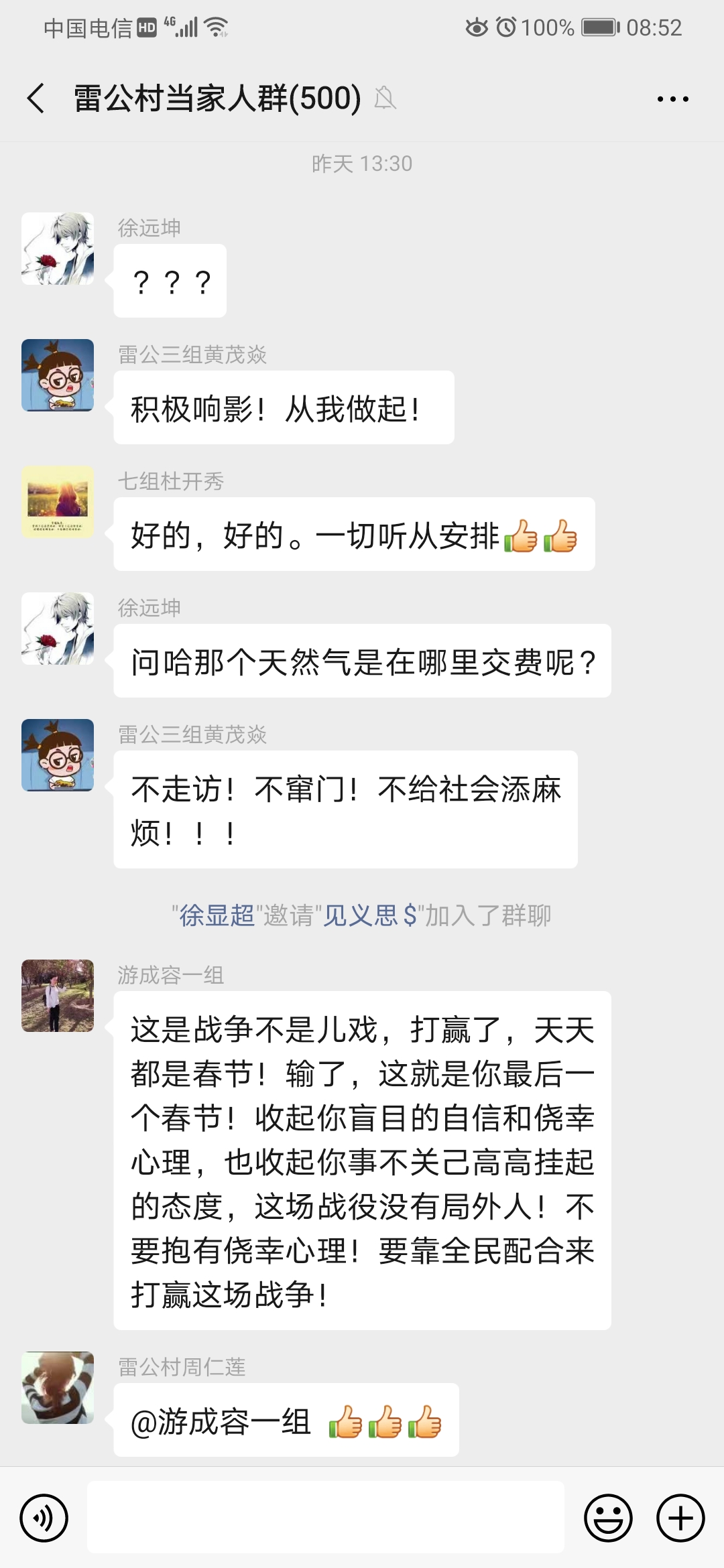 群众积极响应，群防群治.jpg