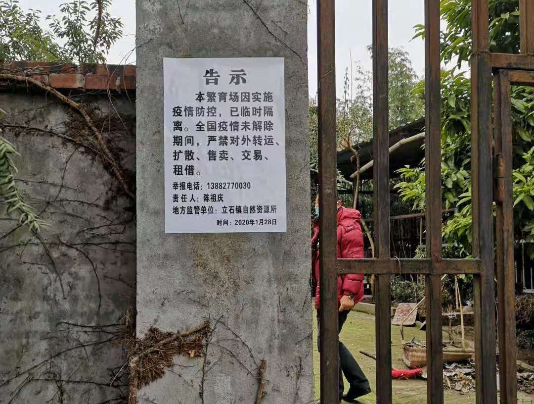 张贴的告知书.jpg