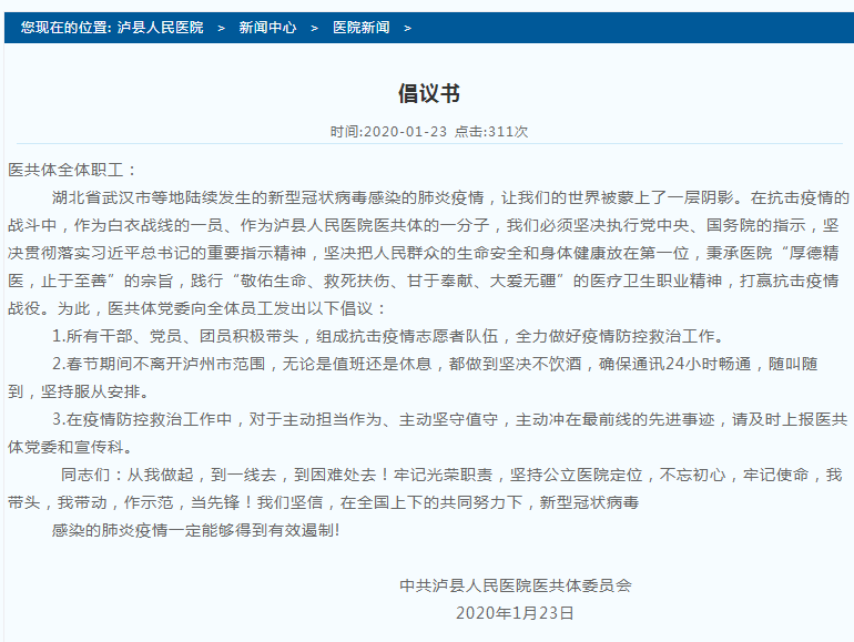 倡议书.png