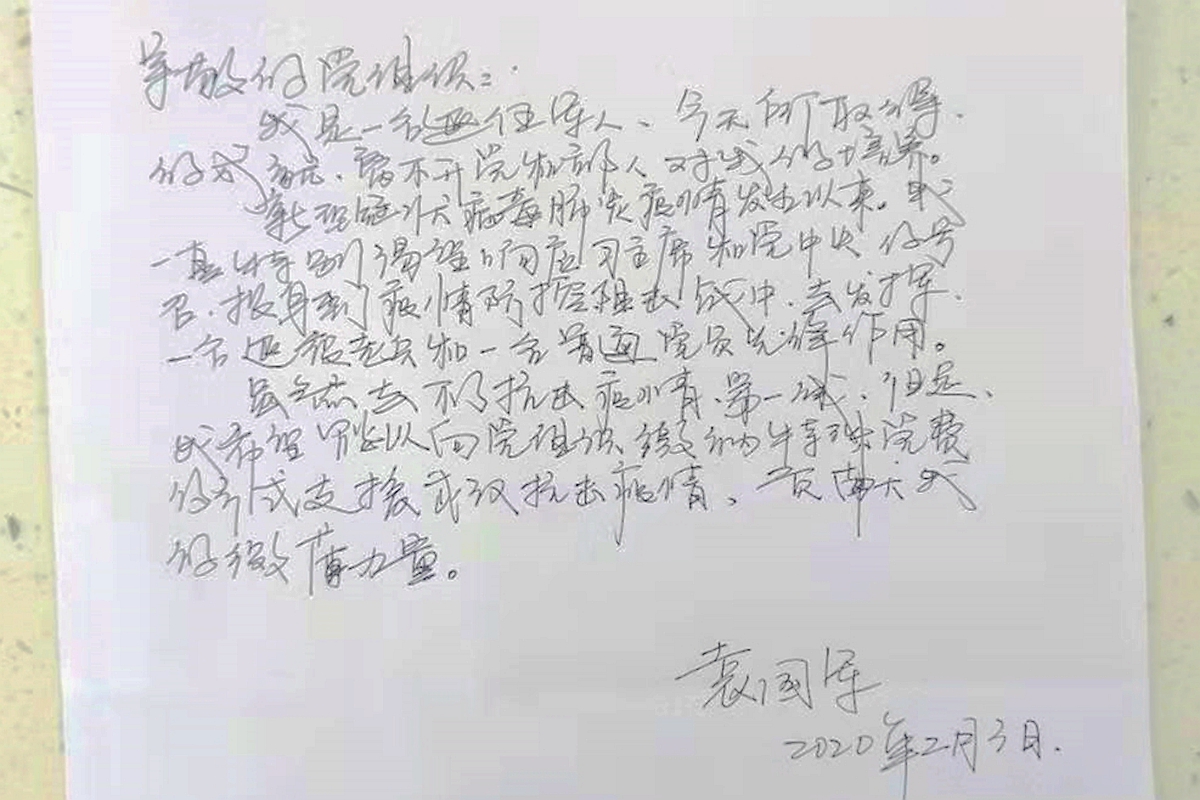 退伍不褪色，特殊党费助力疫情阻击战2.jpg