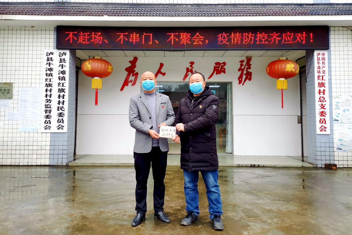 退伍不褪色，特殊党费助力疫情阻击战.jpg