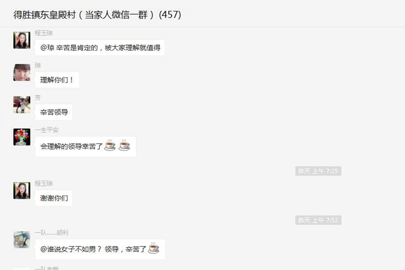 群众暖心鼓励（五.）.jpg