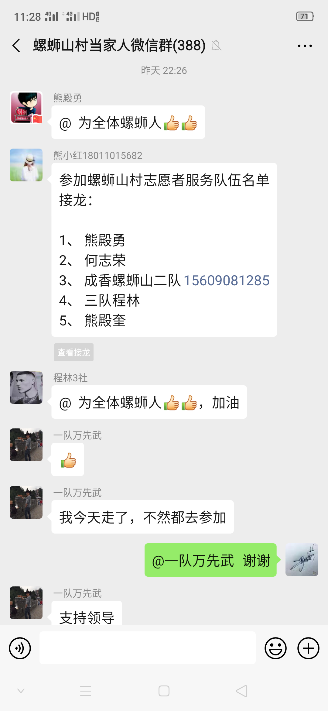 微信招募志愿者.png
