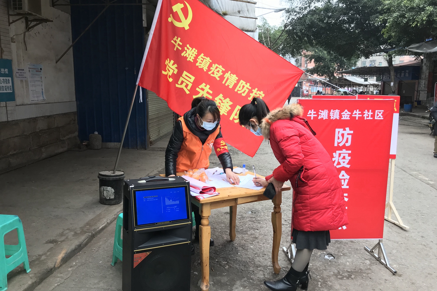 疫情面前，党员先行 (3).jpg