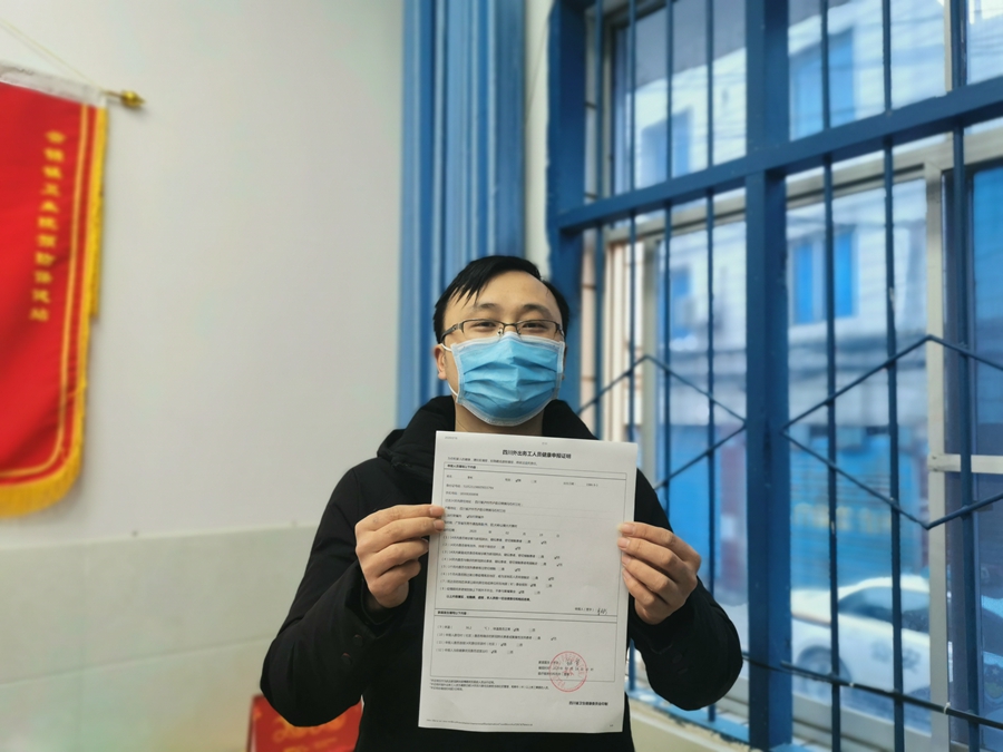 刚拿到健康申报证明的李先生.jpg