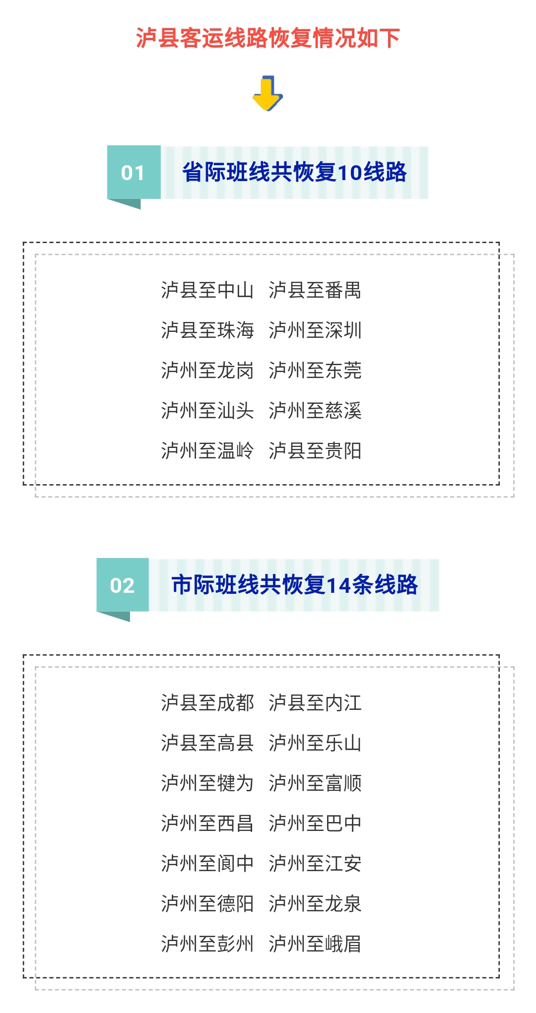 微信图片_20200304094808.jpg
