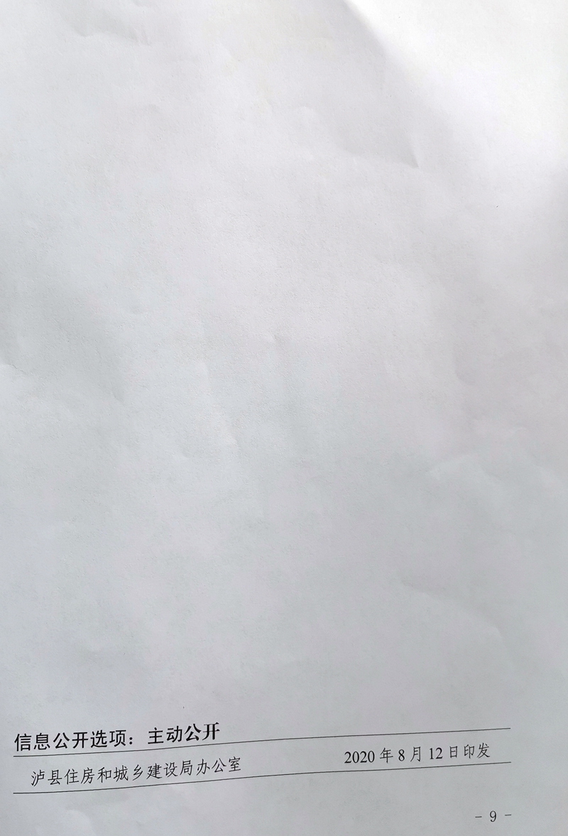 202008121637463174.jpg