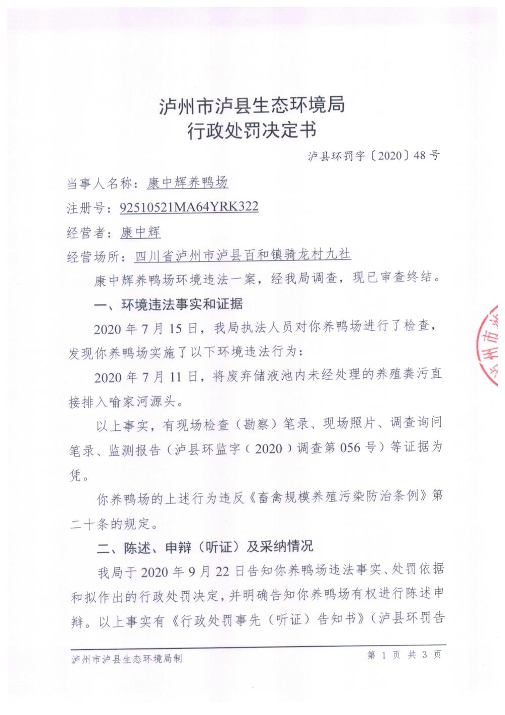 202010091115140179.jpg