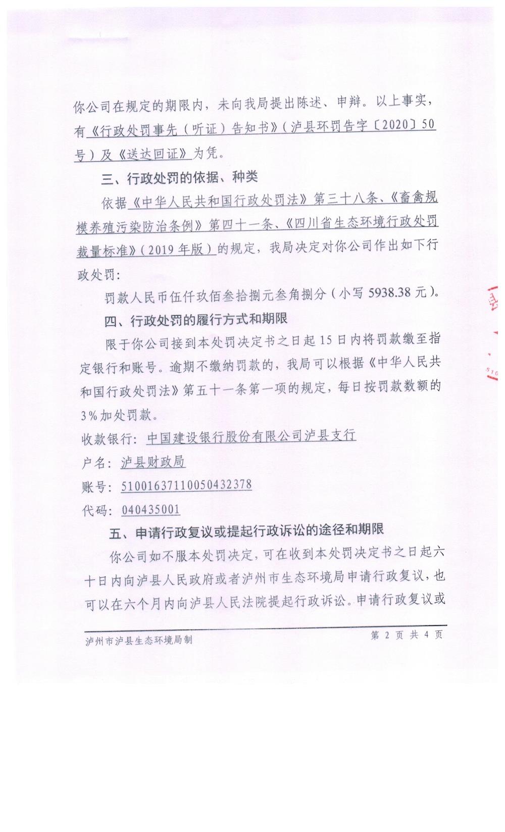 202010211649239709.jpg