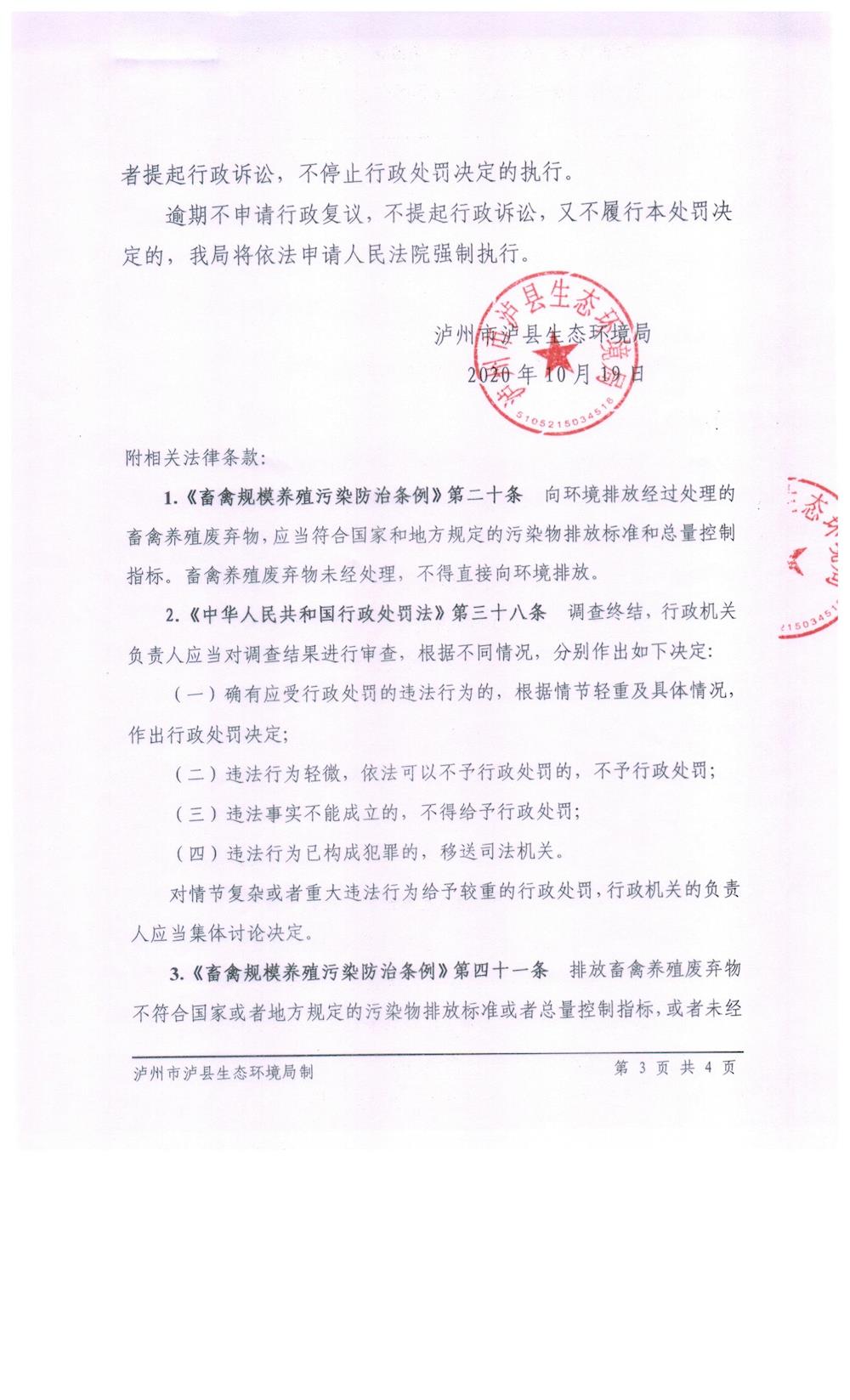 202010211649241453.jpg