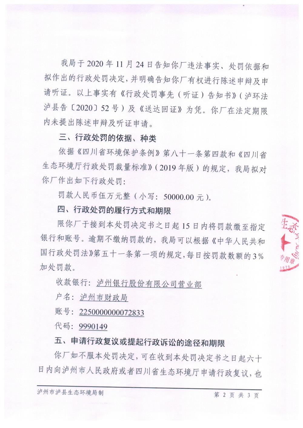 202012041038364951.jpg