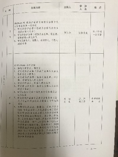 202103011950425373.jpg