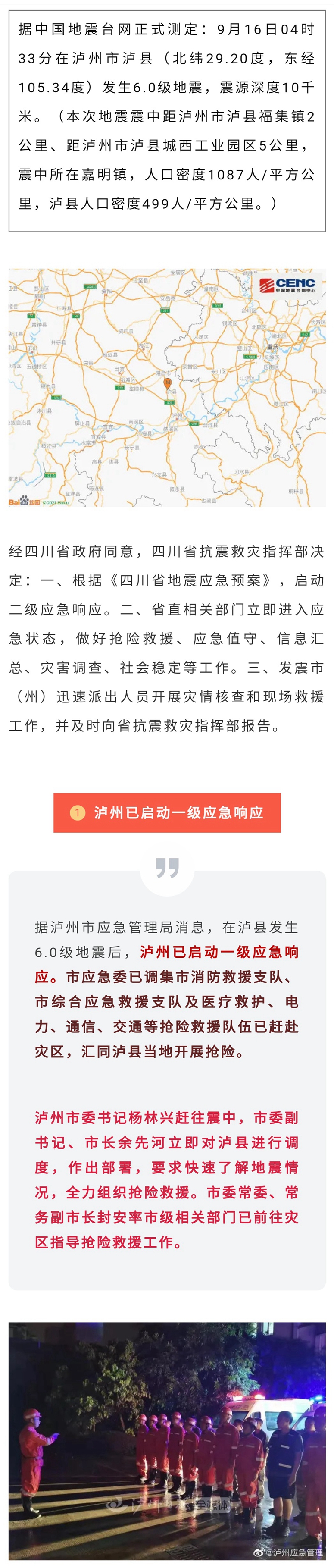 泸州日报99999999999999999999999999999999.jpg