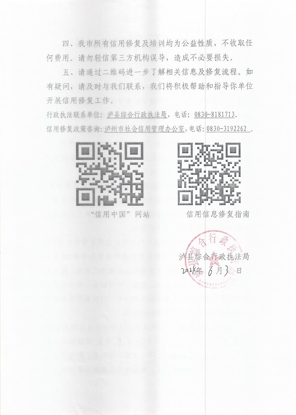202406041609413103.jpg