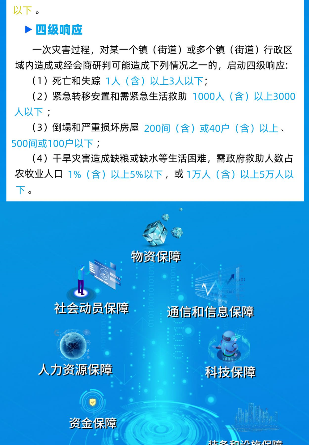 202501071635452361.png