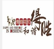 得胜镇