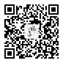 福集镇