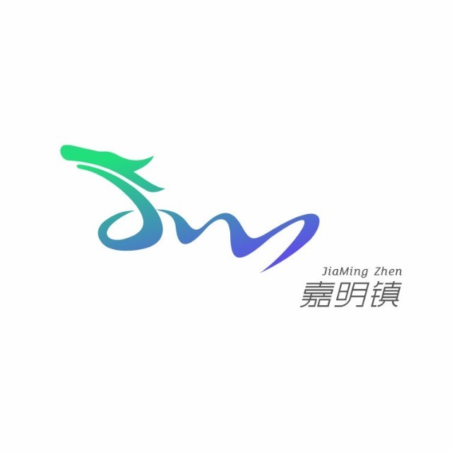 嘉明镇